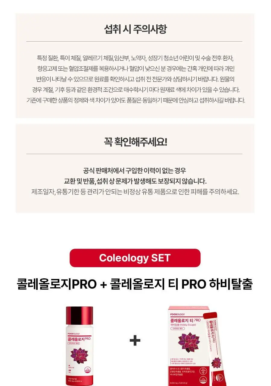 [서현PICK] 콜레올로지 PRO 600mg*60정 (1개월분) 상세페이지 35